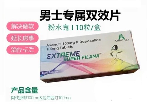 粉水鬼